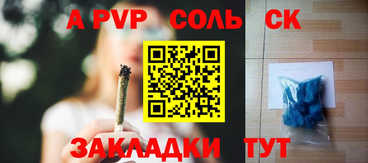 Alpha-PVP мука Александров