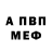Амфетамин Розовый Irek Varisov