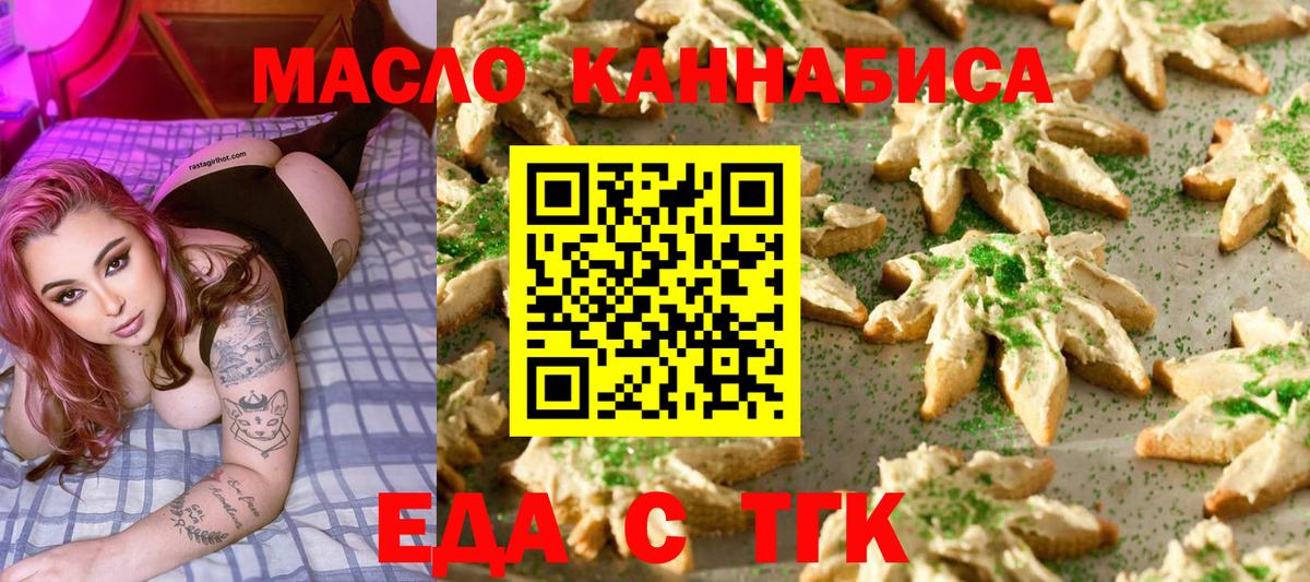 Александров  Canna-Cookies конопля  Вход с VPN 