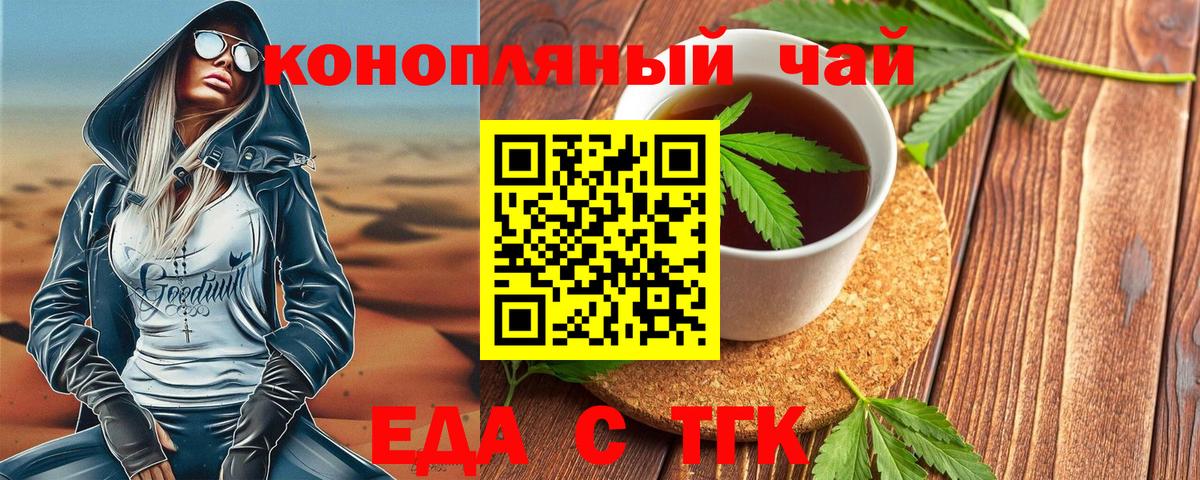 Cannafood марихуана Александров