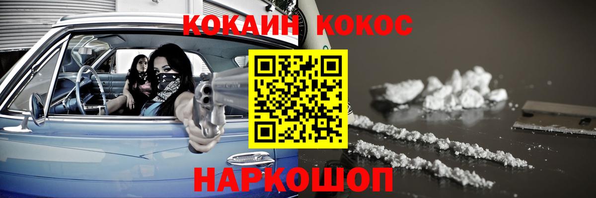 COCAIN Перу  КОКАИН  Александров  Вход с VPN  Кокаин FishScale 