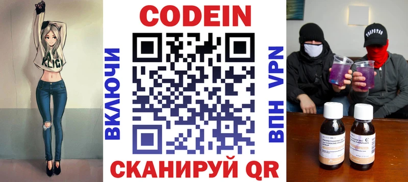 Codein напиток Lean (лин)  где можно купить наркотик  Александров 