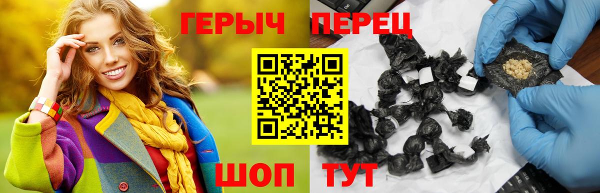 ГЕРОИН герыч Александров
