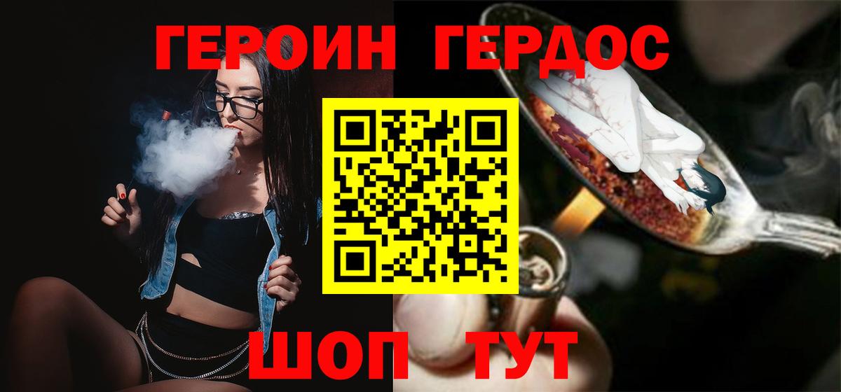 Александров  ГЕРОИН хмурый  Вход с VPN 