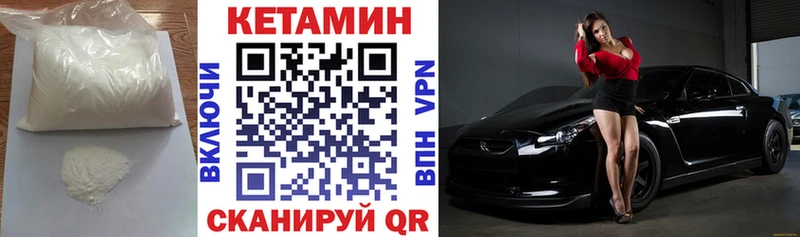 Кетамин VHQ  Александров 