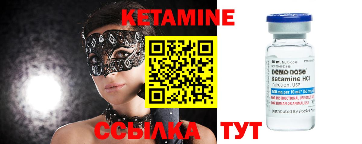 Александров  Кетамин ketamine  КЕТАМИН VHQ  Вход с VPN 