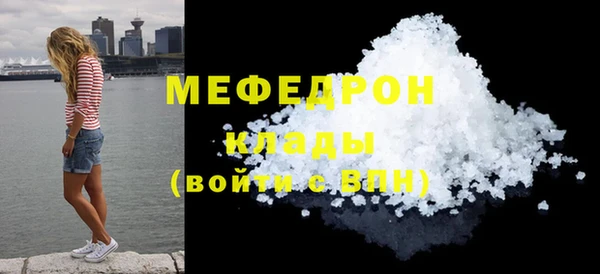 мефедрон мука Абдулино
