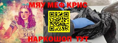 кристаллы Чапаевск
