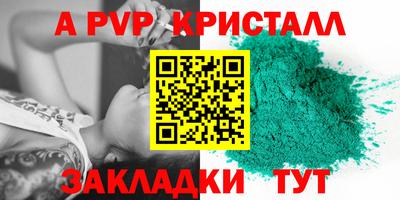 кристаллы Чапаевск