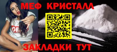 кристаллы Чапаевск