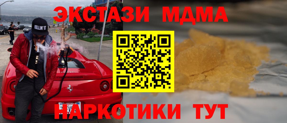 Александров  МДМА  MDMA молли  Вход с VPN  MDMA crystal 