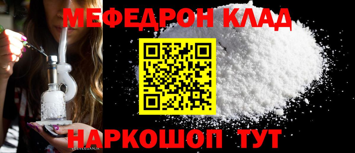 Меф мука Александров