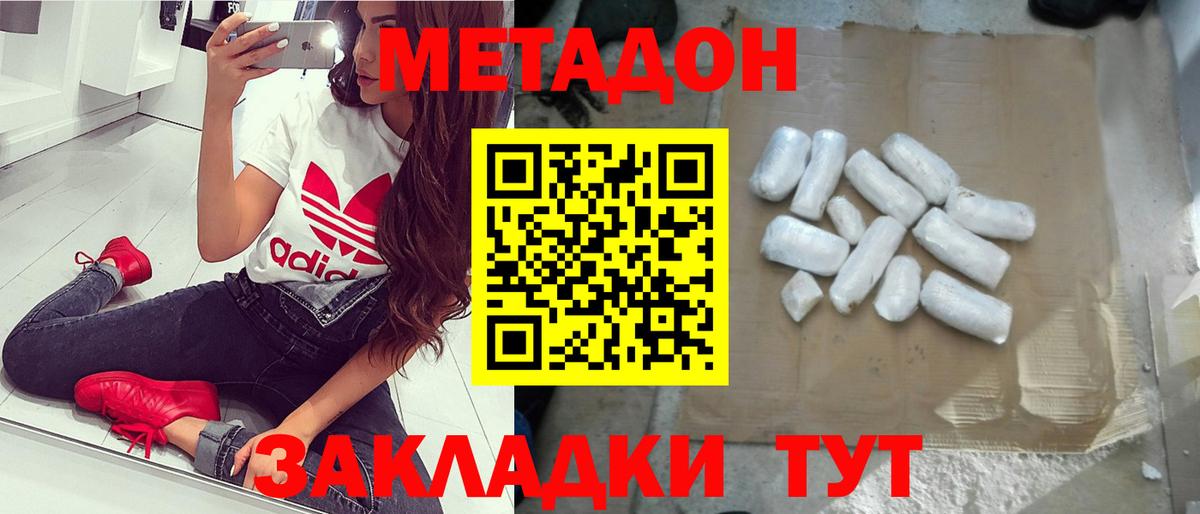 Метадон мёд  Вход с VPN  Александров  МЕТАДОН VHQ 