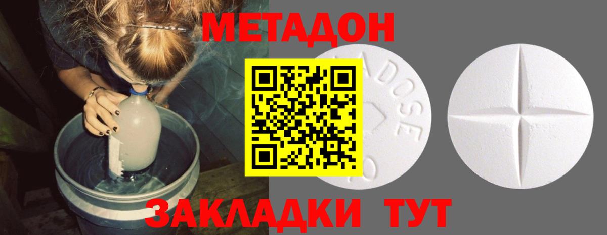 МЕТАДОН белоснежный Александров