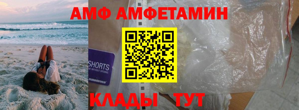 Метамфетамин  Вход с VPN  Александров  Первитин пудра 