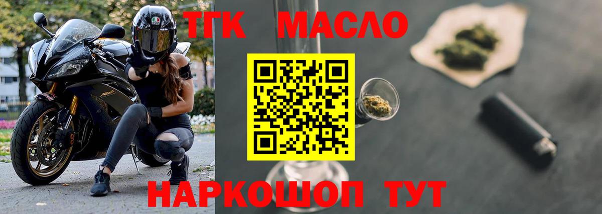 Дистиллят ТГК жижа Александров
